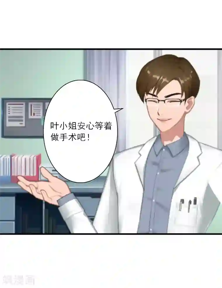 慕少蜜宠：前妻在上第12话 你不要过来！