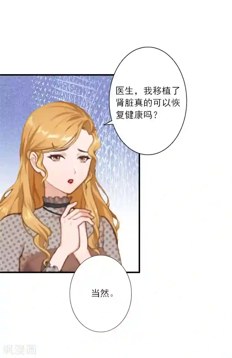 慕少蜜宠：前妻在上第12话 你不要过来！