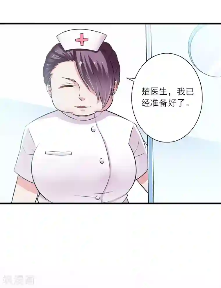 慕少蜜宠：前妻在上第12话 你不要过来！