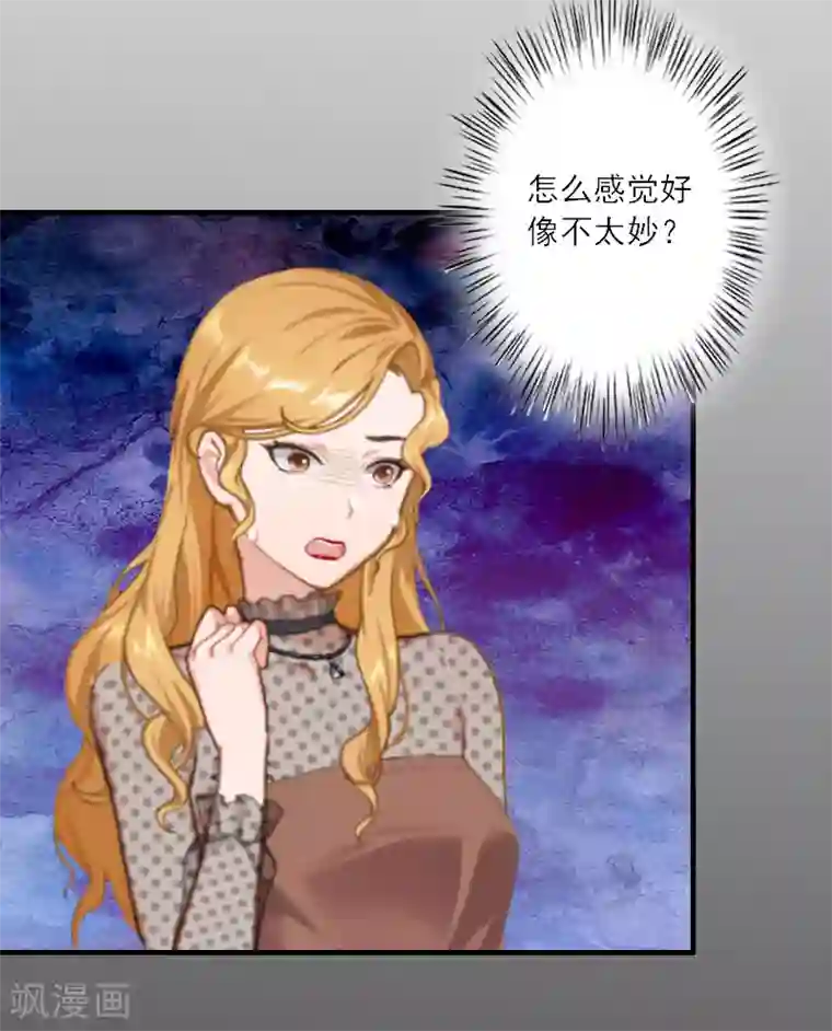 慕少蜜宠：前妻在上第12话 你不要过来！