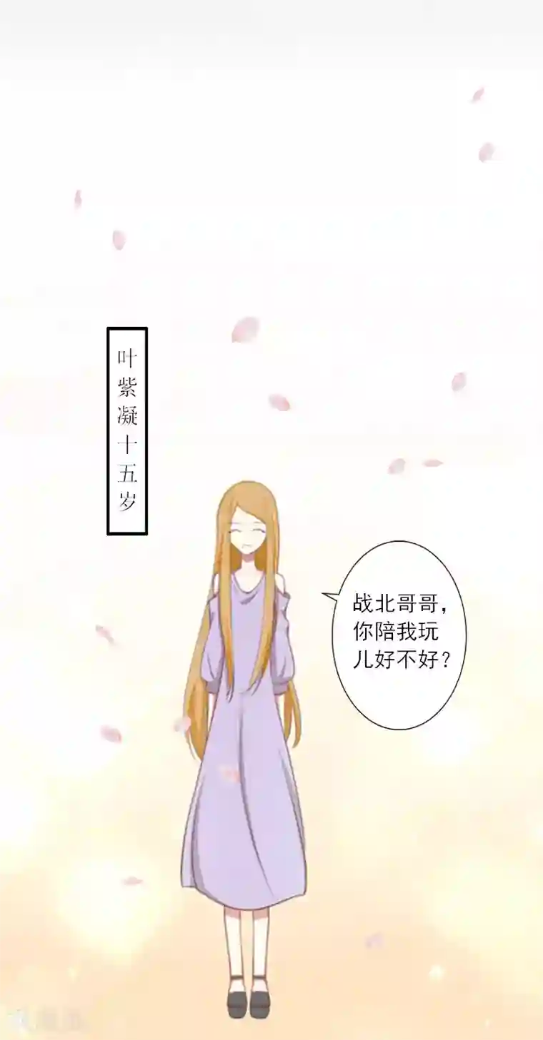慕少蜜宠：前妻在上第12话 你不要过来！