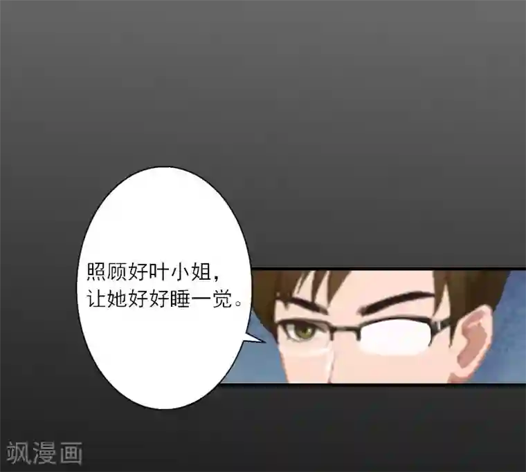 慕少蜜宠：前妻在上第12话 你不要过来！