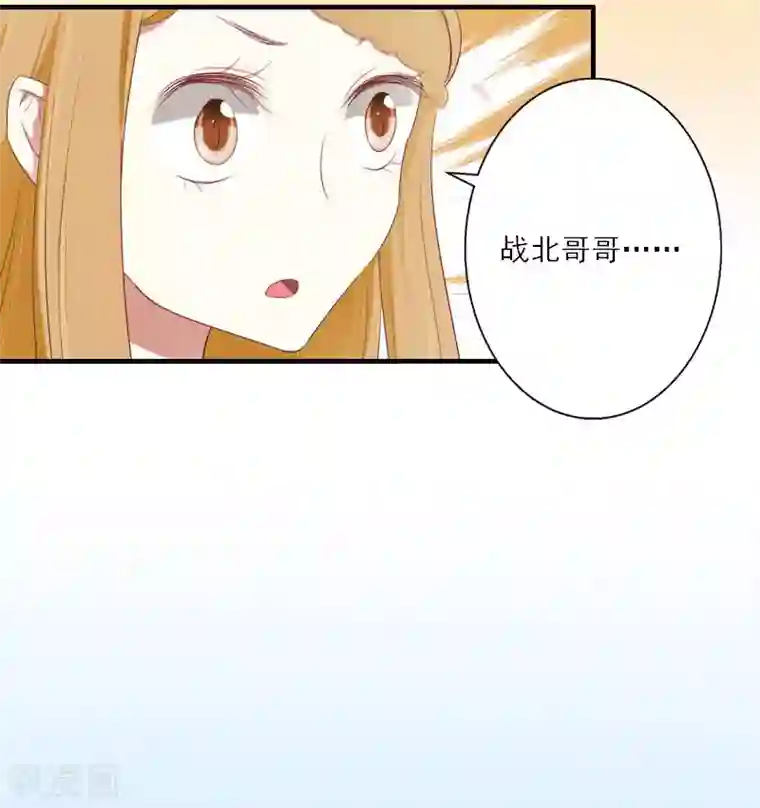 慕少蜜宠：前妻在上第12话 你不要过来！