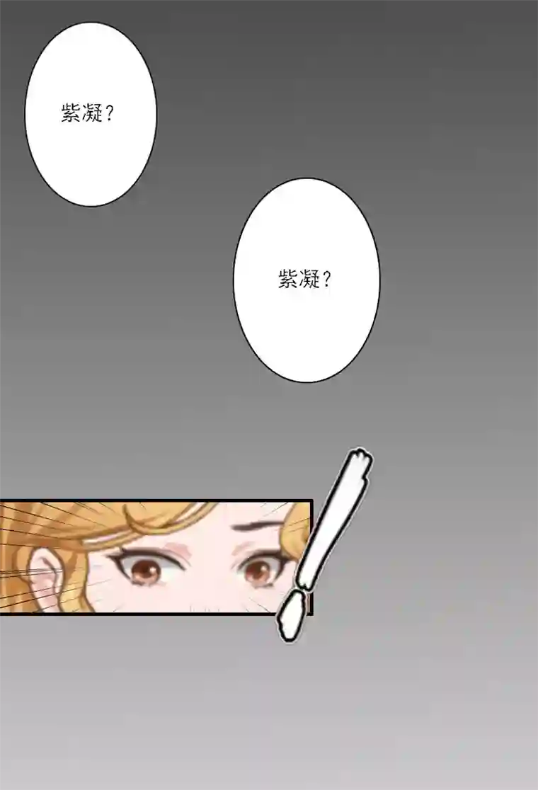 慕少蜜宠：前妻在上第12话 你不要过来！