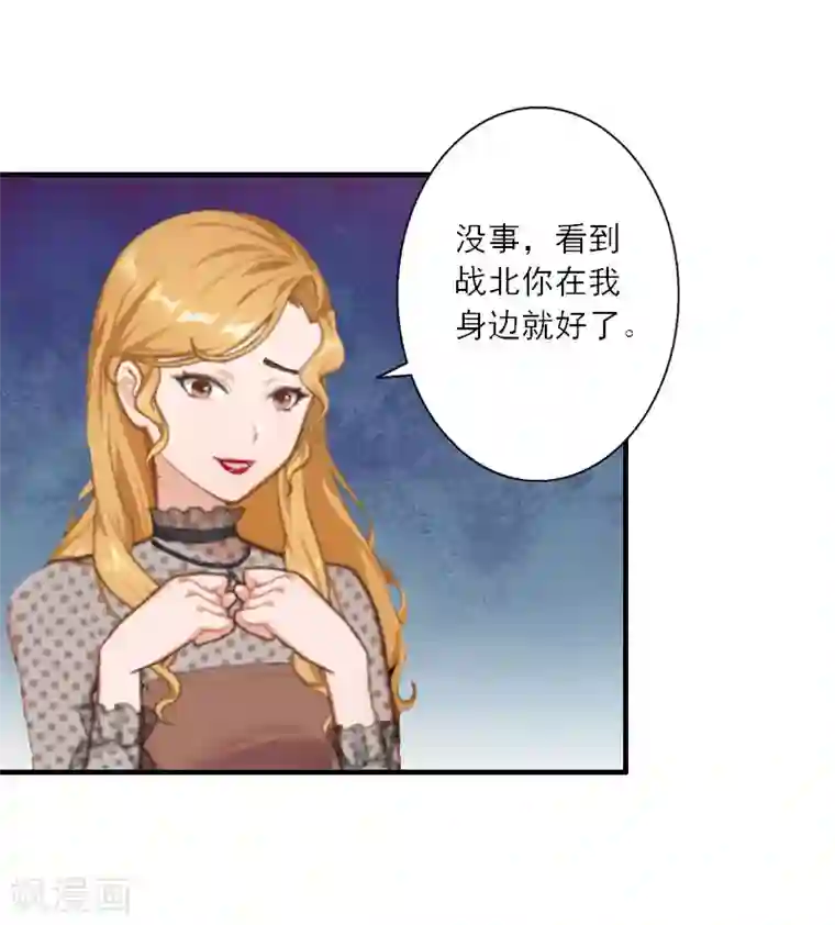 慕少蜜宠：前妻在上第12话 你不要过来！