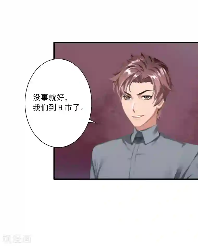 慕少蜜宠：前妻在上第12话 你不要过来！