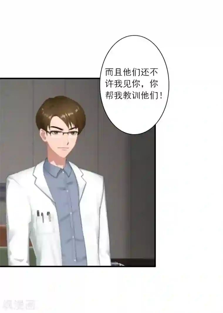 慕少蜜宠：前妻在上第13话 好戏才开场