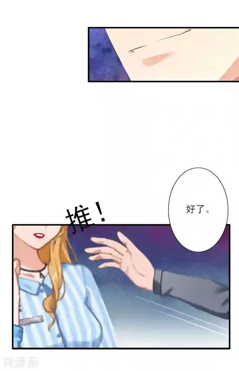 慕少蜜宠：前妻在上第13话 好戏才开场