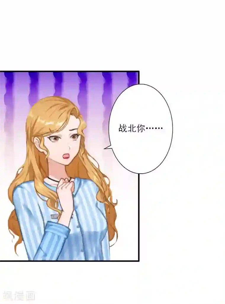 慕少蜜宠：前妻在上第13话 好戏才开场