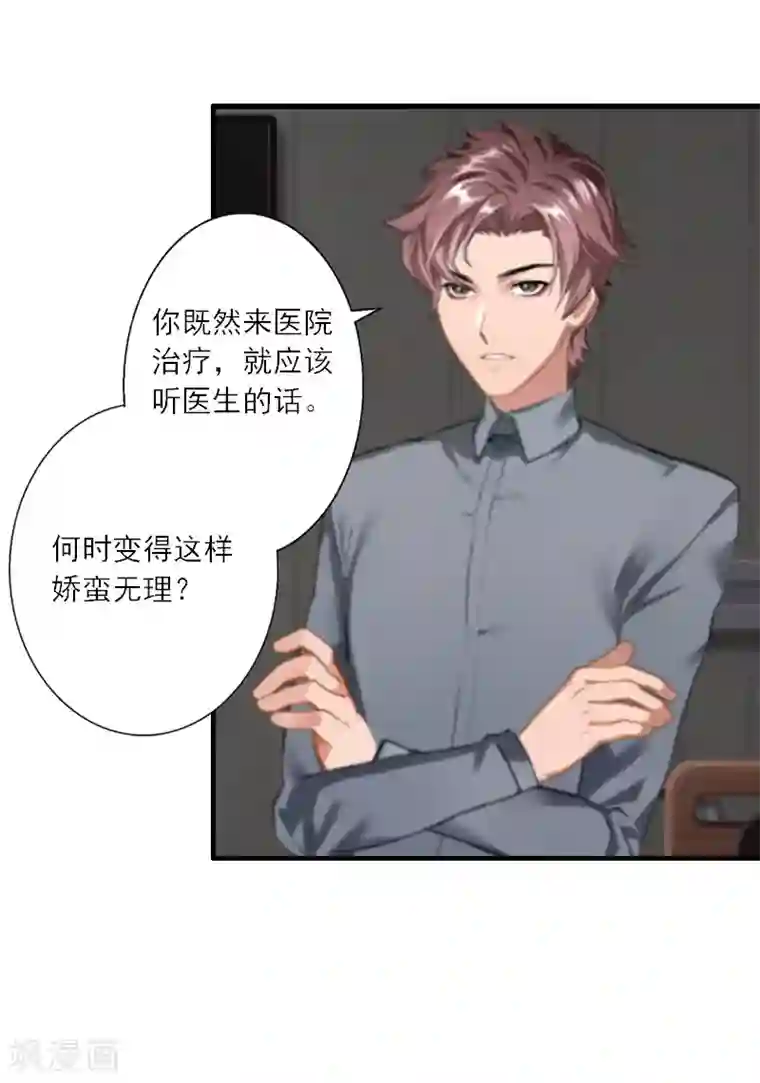 慕少蜜宠：前妻在上第13话 好戏才开场