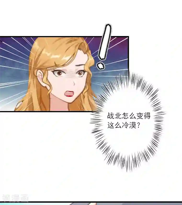 慕少蜜宠：前妻在上第13话 好戏才开场