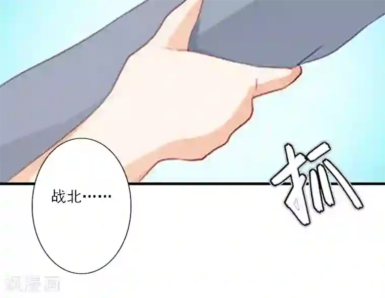 慕少蜜宠：前妻在上第13话 好戏才开场