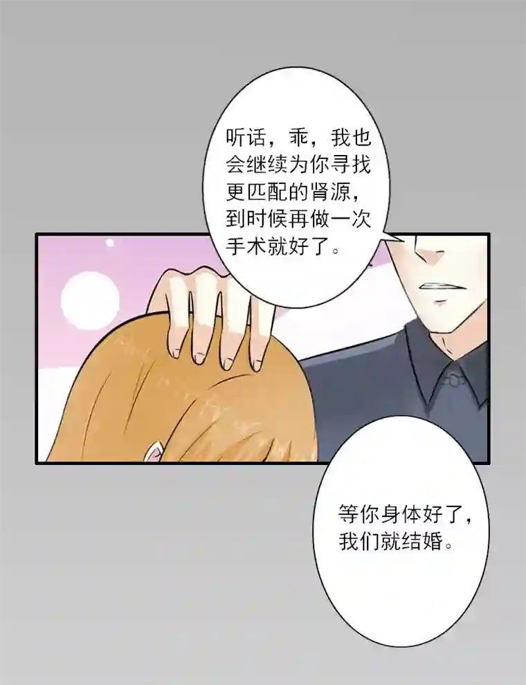 慕少蜜宠：前妻在上第13话 好戏才开场
