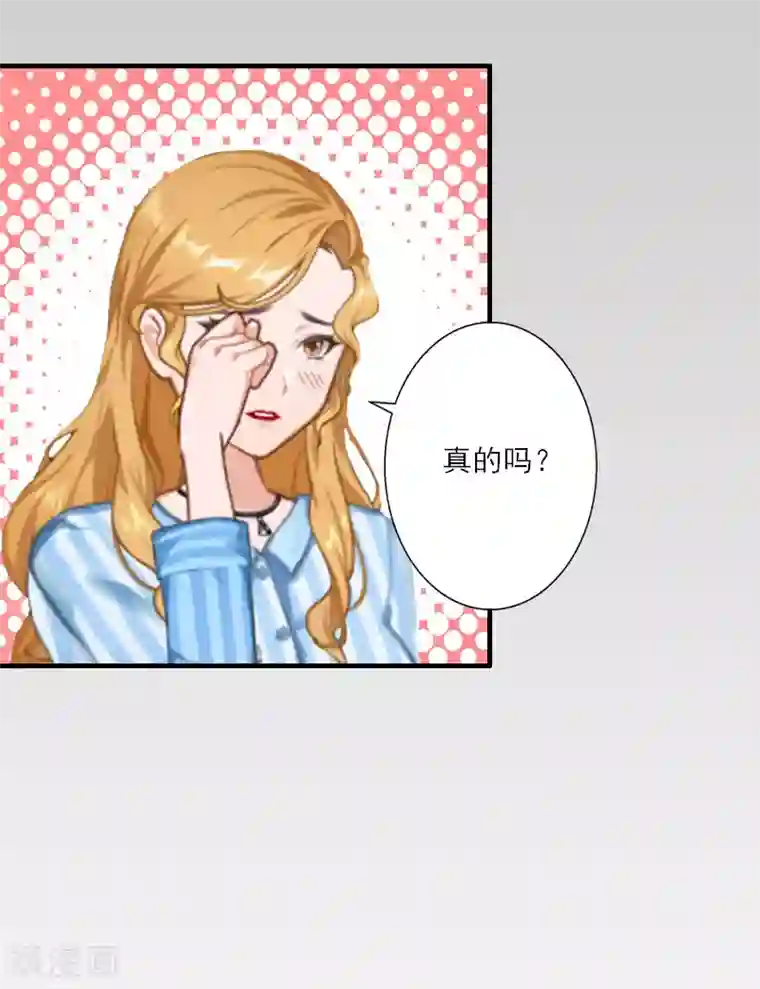 慕少蜜宠：前妻在上第13话 好戏才开场