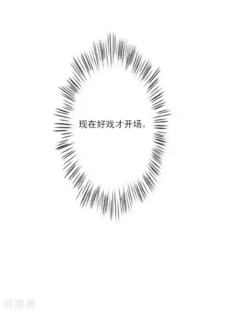 慕少蜜宠：前妻在上第13话 好戏才开场
