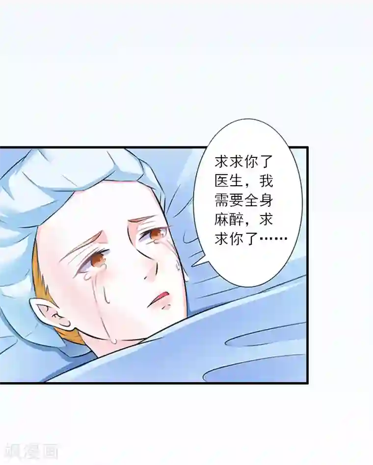 慕少蜜宠：前妻在上第13话 好戏才开场