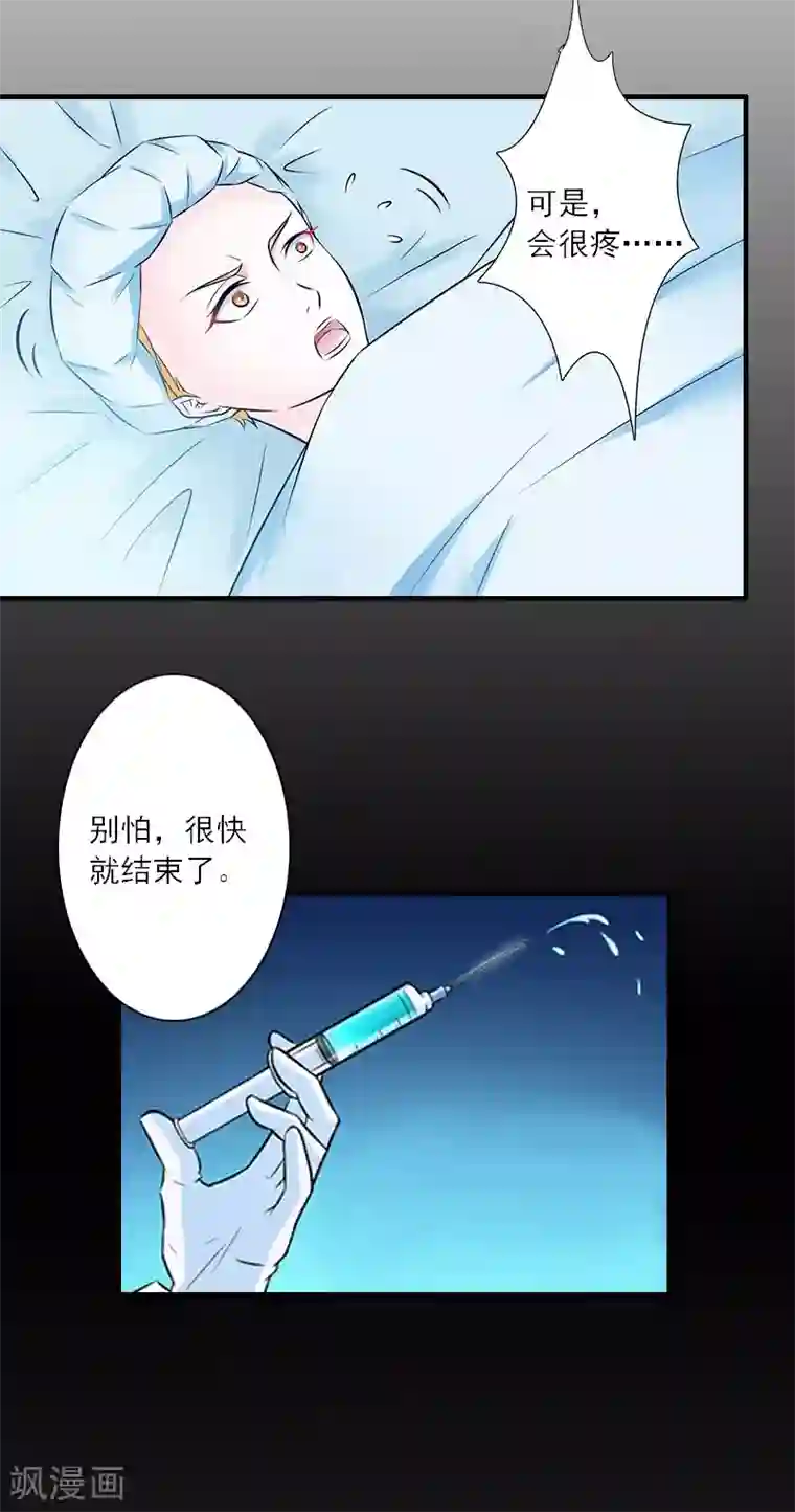 慕少蜜宠：前妻在上第13话 好戏才开场
