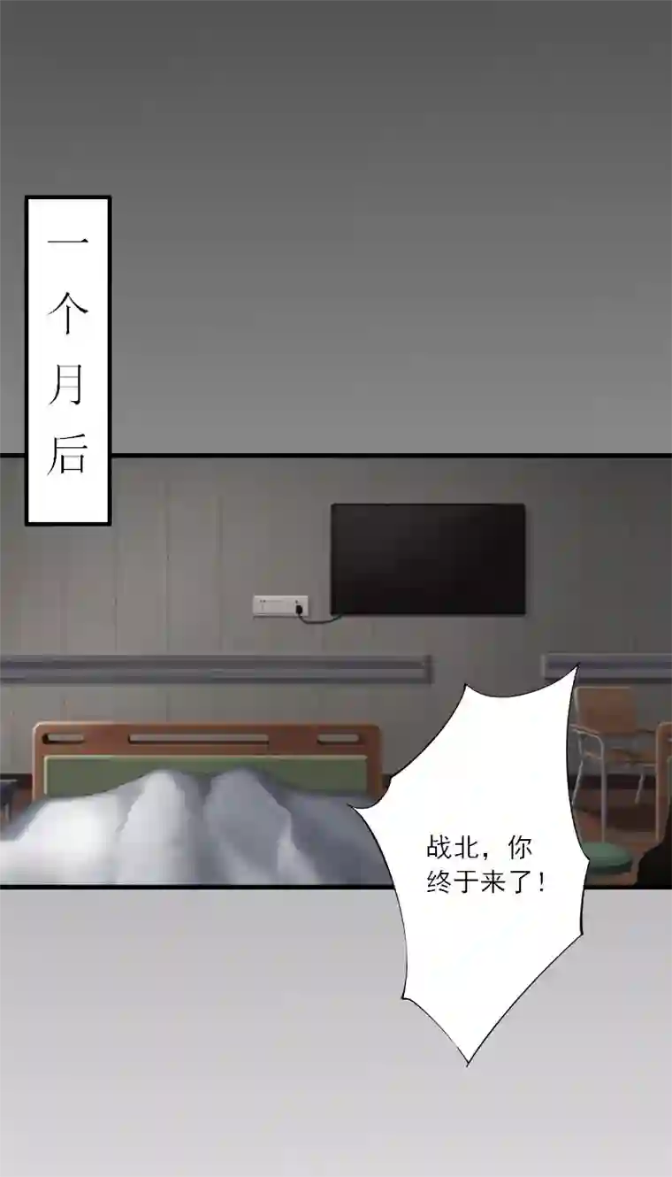 慕少蜜宠：前妻在上第13话 好戏才开场