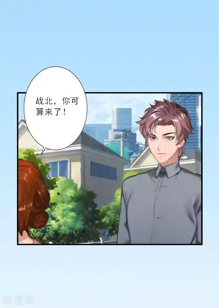 慕少蜜宠：前妻在上第14话 我看到叶清歌了！