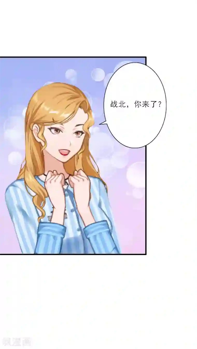 慕少蜜宠：前妻在上第14话 我看到叶清歌了！