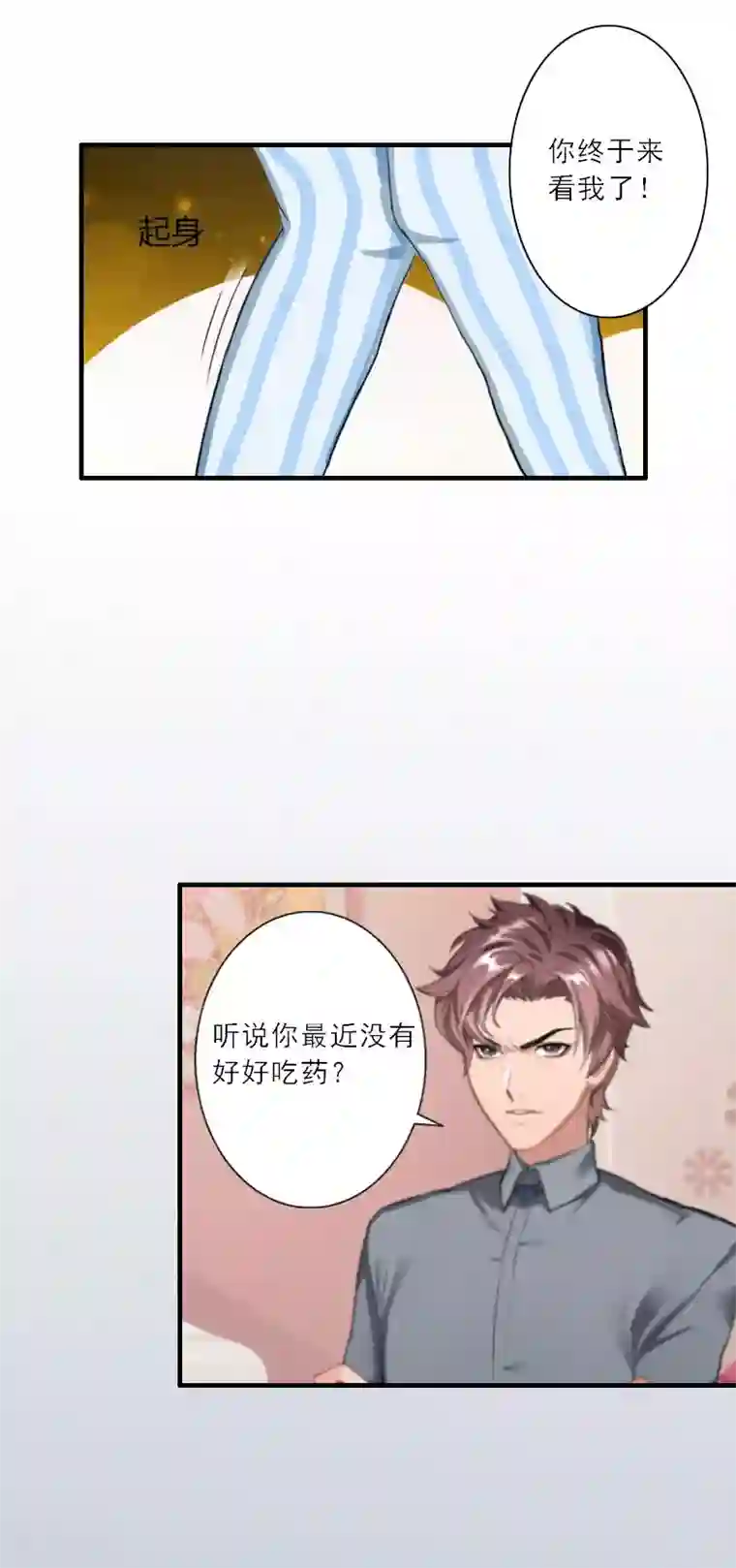 慕少蜜宠：前妻在上第14话 我看到叶清歌了！