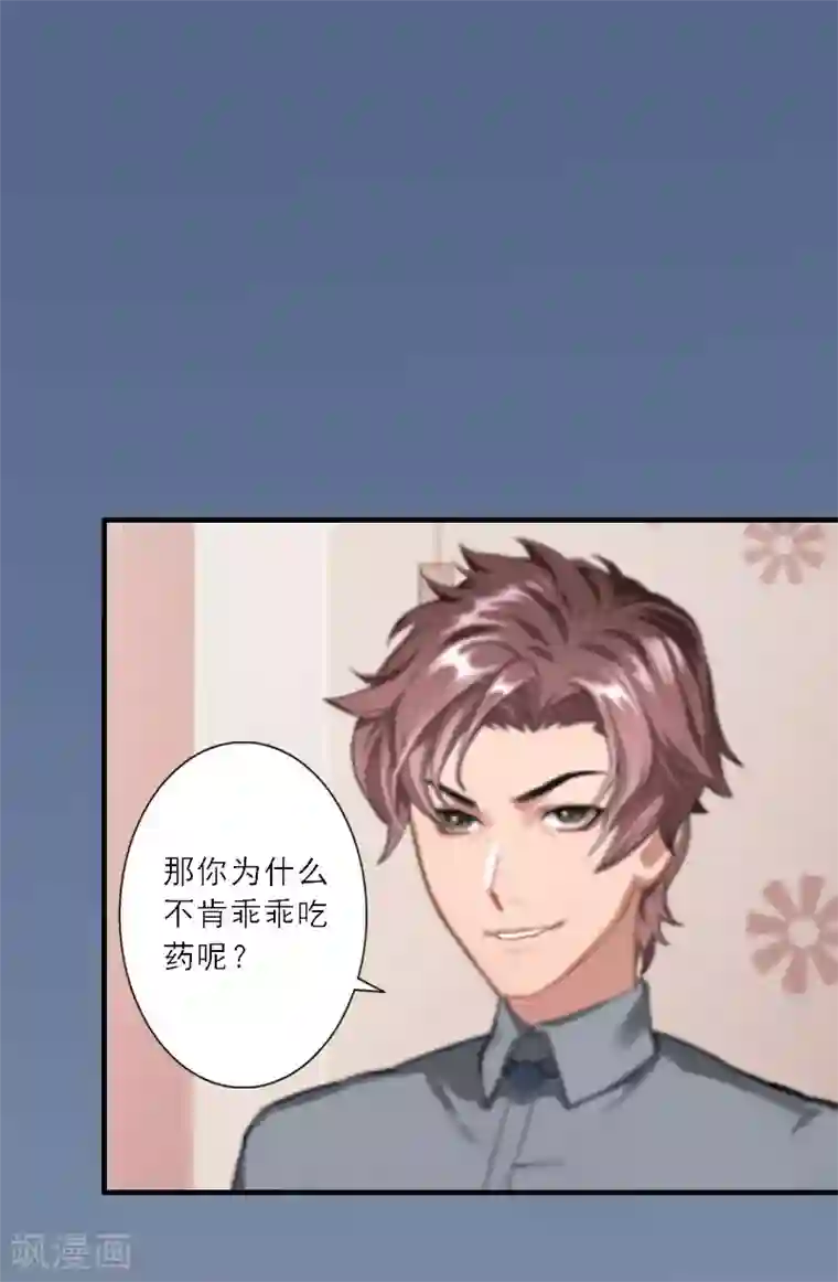 慕少蜜宠：前妻在上第14话 我看到叶清歌了！