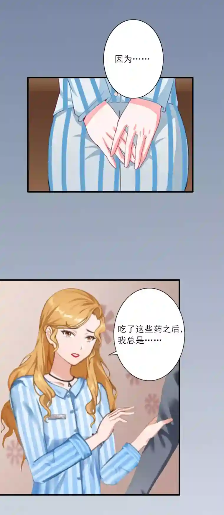 慕少蜜宠：前妻在上第14话 我看到叶清歌了！