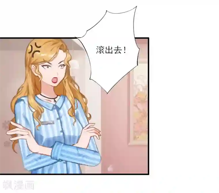 慕少蜜宠：前妻在上第14话 我看到叶清歌了！