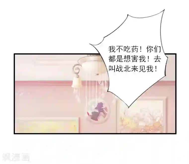 慕少蜜宠：前妻在上第14话 我看到叶清歌了！