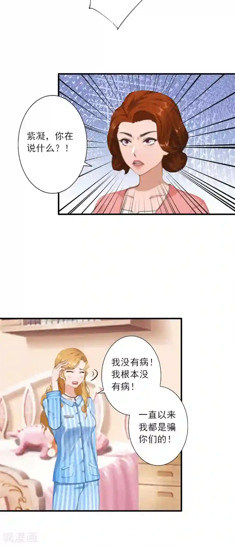 慕少蜜宠：前妻在上第14话 我看到叶清歌了！