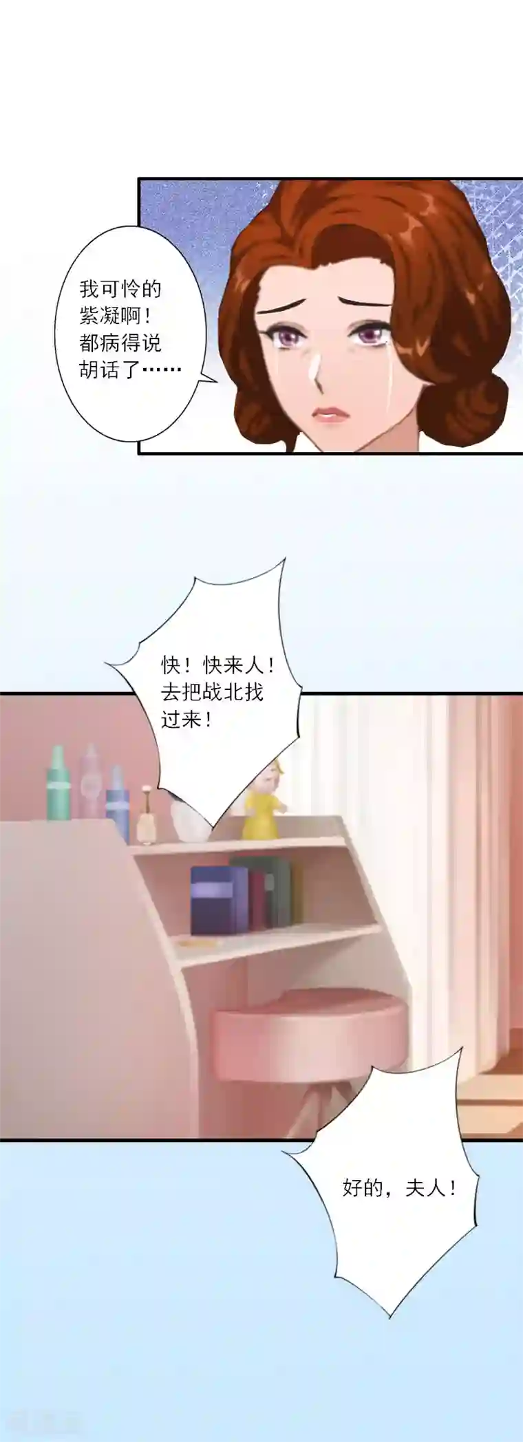 慕少蜜宠：前妻在上第14话 我看到叶清歌了！