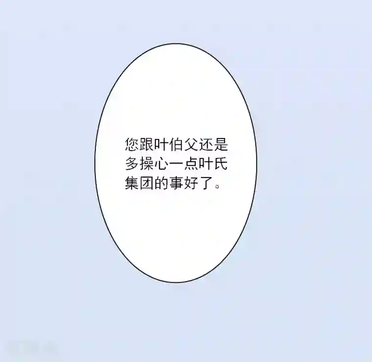 慕少蜜宠：前妻在上第15话 叶紫凝疯了