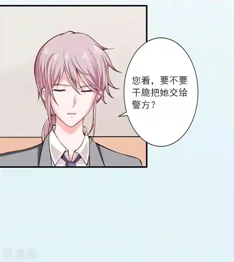 慕少蜜宠：前妻在上第15话 叶紫凝疯了