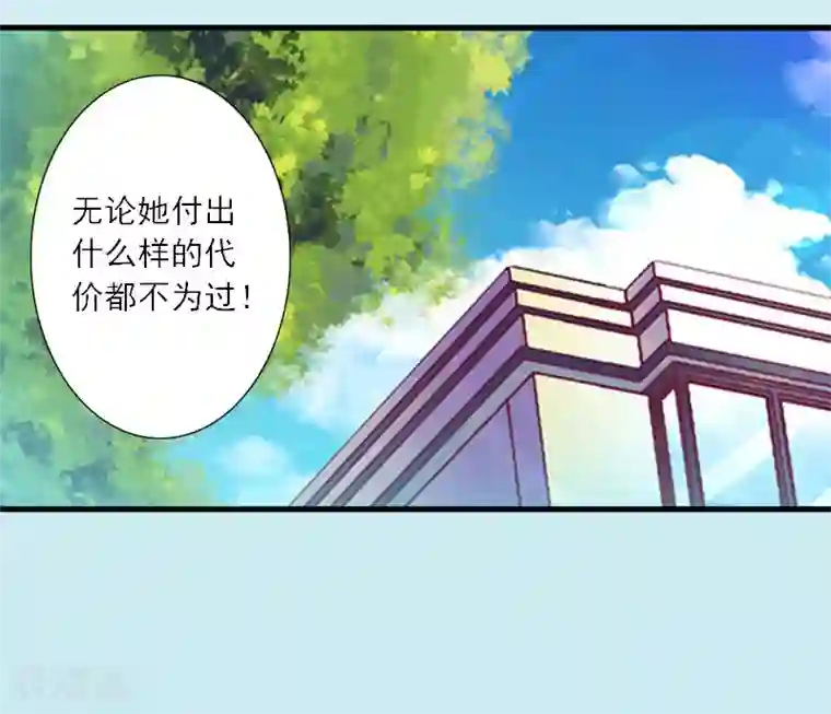 慕少蜜宠：前妻在上第15话 叶紫凝疯了