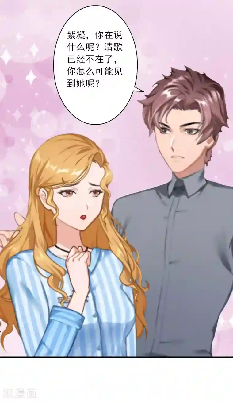 慕少蜜宠：前妻在上第15话 叶紫凝疯了