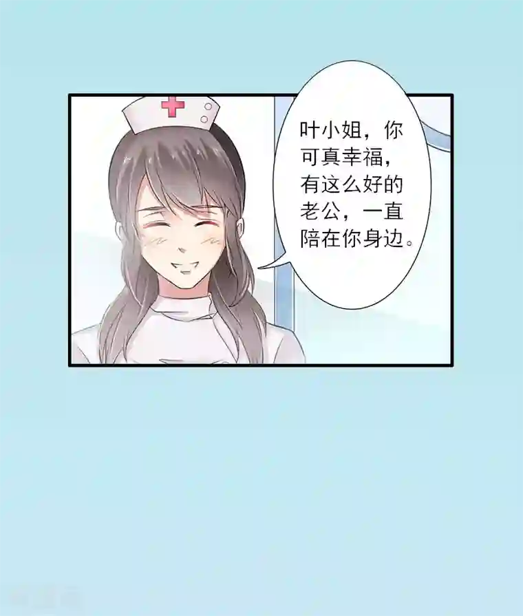 慕少蜜宠：前妻在上第15话 叶紫凝疯了