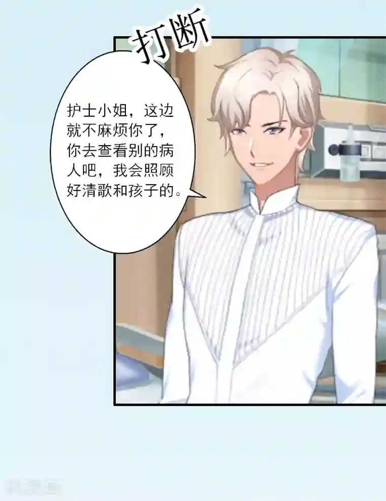 慕少蜜宠：前妻在上第15话 叶紫凝疯了