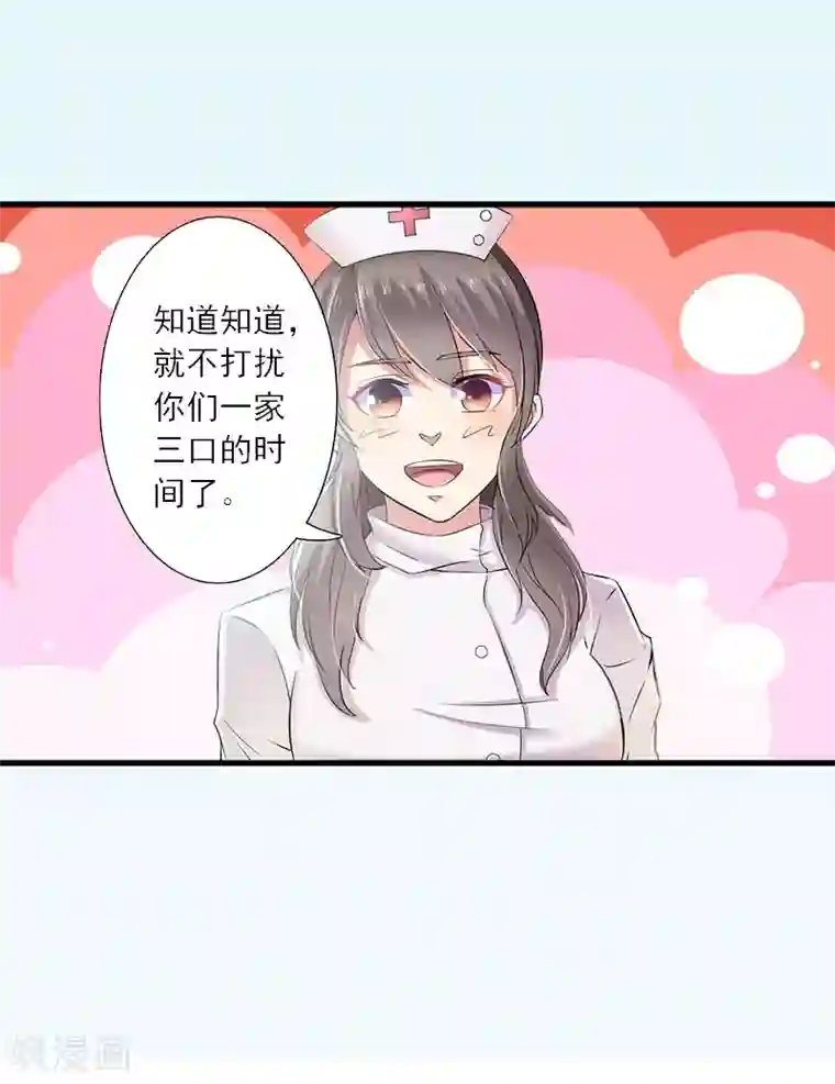 慕少蜜宠：前妻在上第15话 叶紫凝疯了