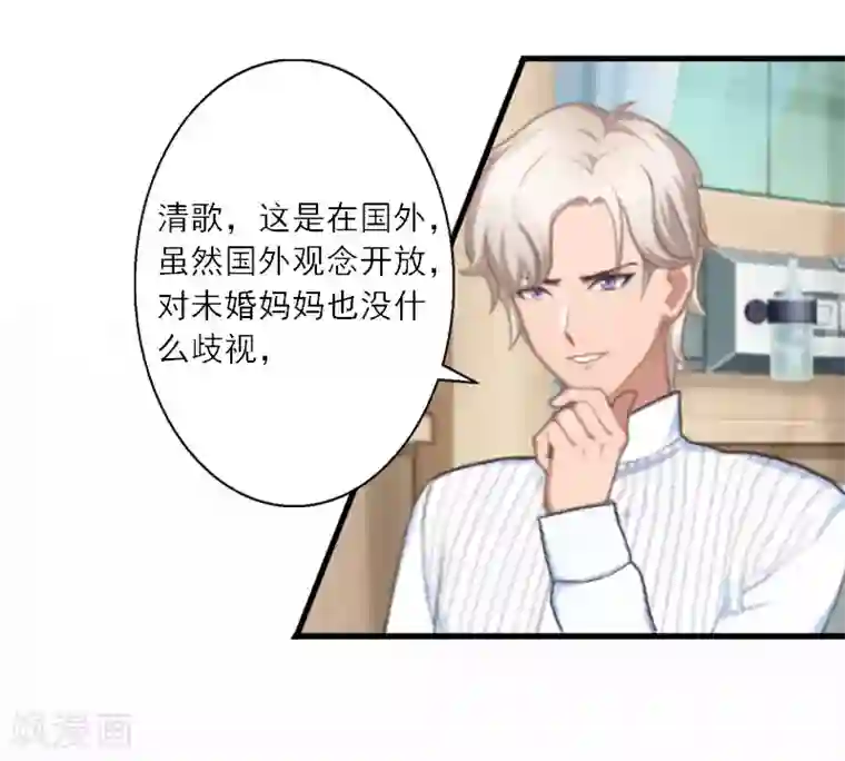 慕少蜜宠：前妻在上第15话 叶紫凝疯了