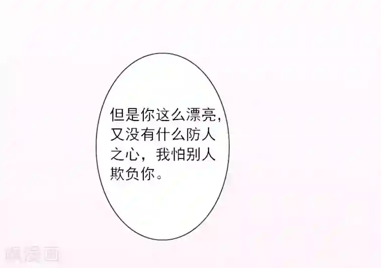慕少蜜宠：前妻在上第15话 叶紫凝疯了