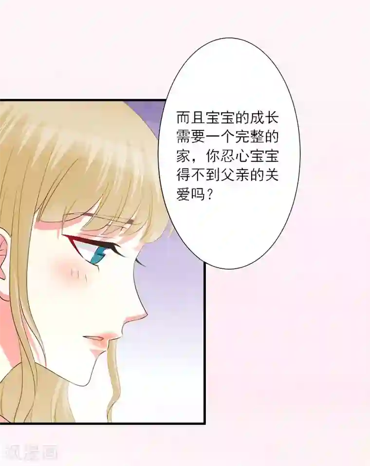 慕少蜜宠：前妻在上第15话 叶紫凝疯了