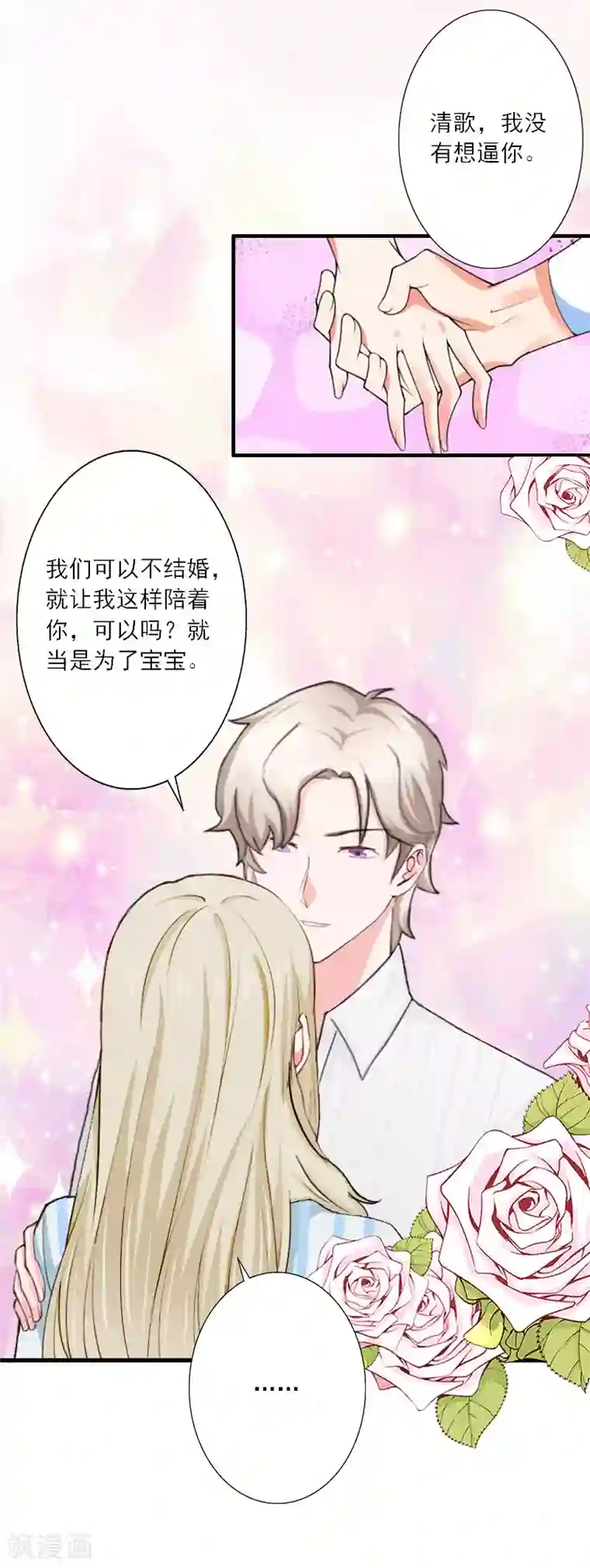 慕少蜜宠：前妻在上第15话 叶紫凝疯了