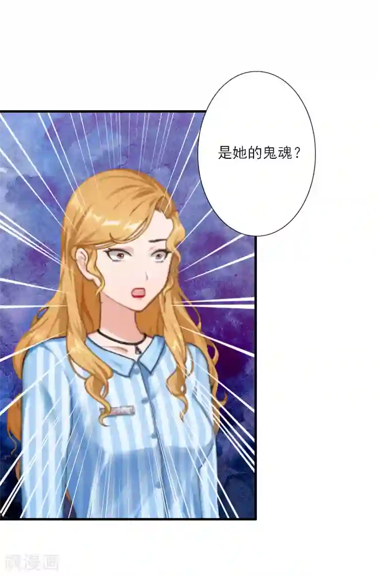 慕少蜜宠：前妻在上第15话 叶紫凝疯了