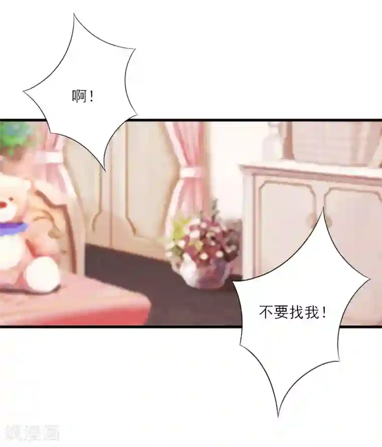 慕少蜜宠：前妻在上第15话 叶紫凝疯了