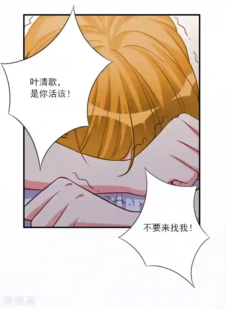 慕少蜜宠：前妻在上第15话 叶紫凝疯了