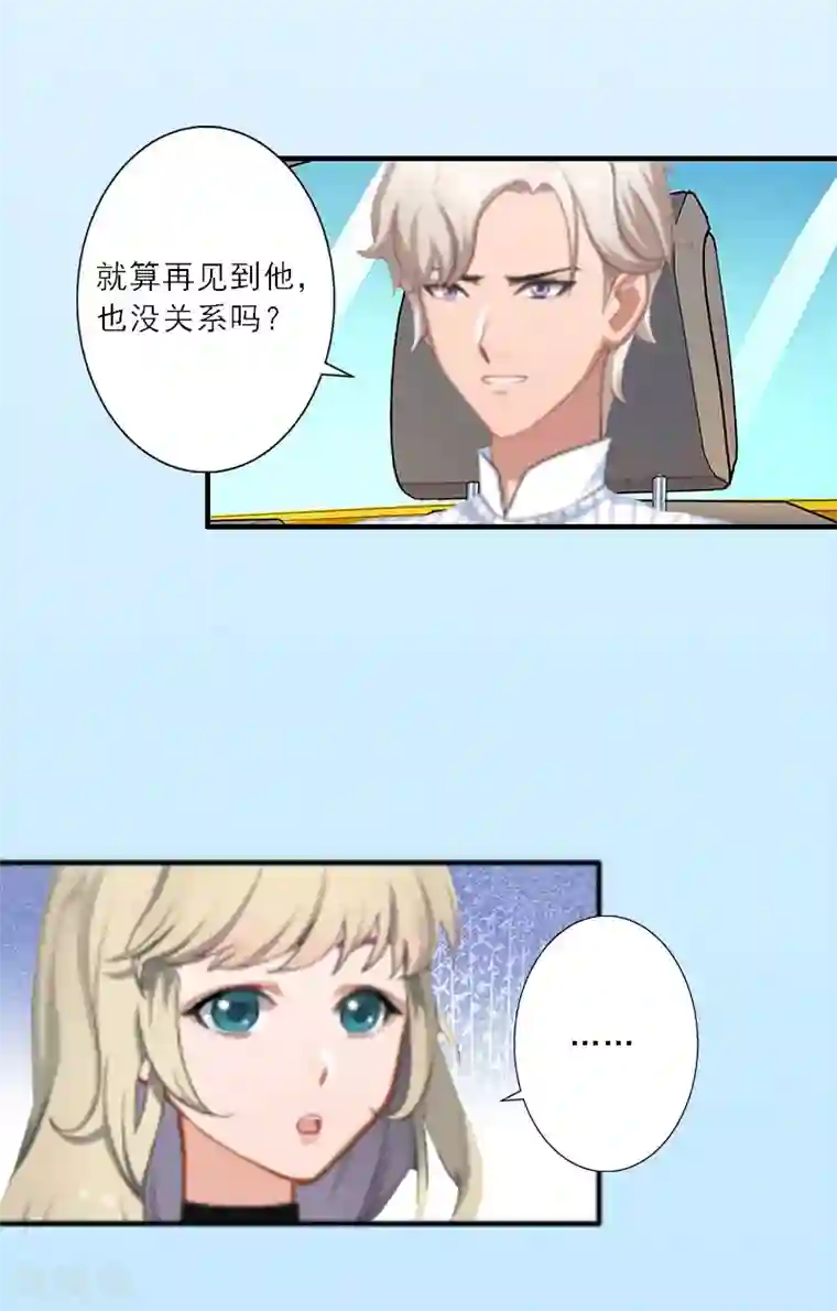 慕少蜜宠：前妻在上第16话 永远不会原谅他