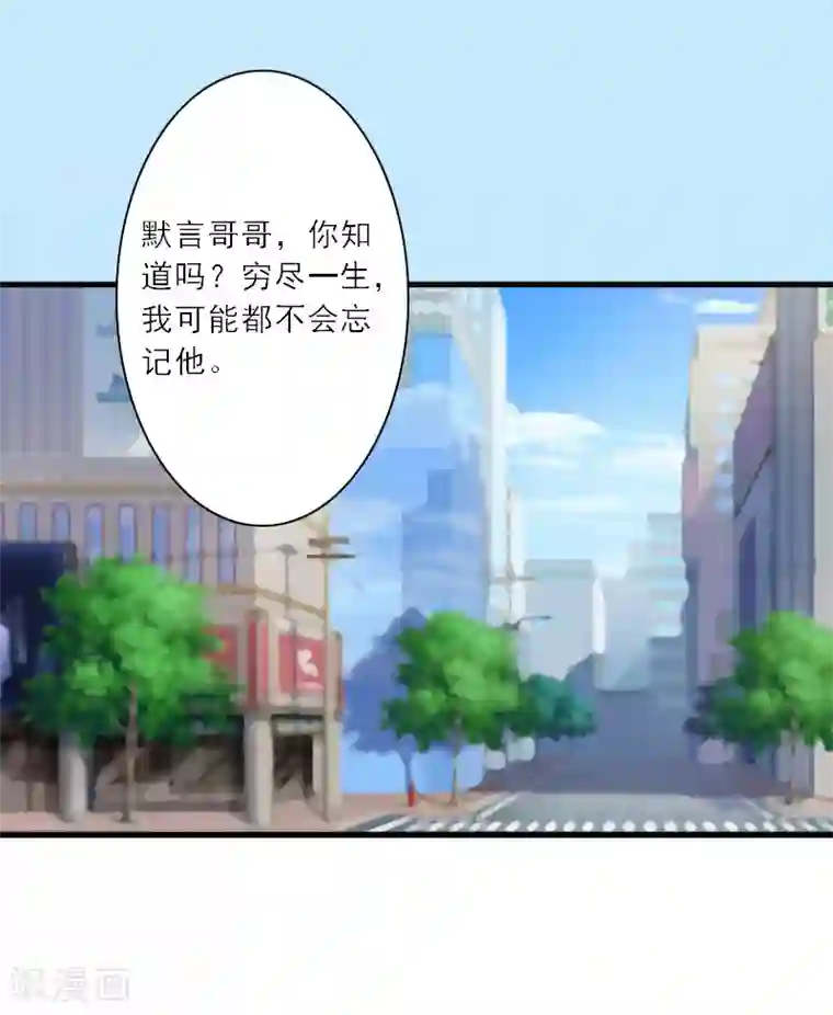 慕少蜜宠：前妻在上第16话 永远不会原谅他