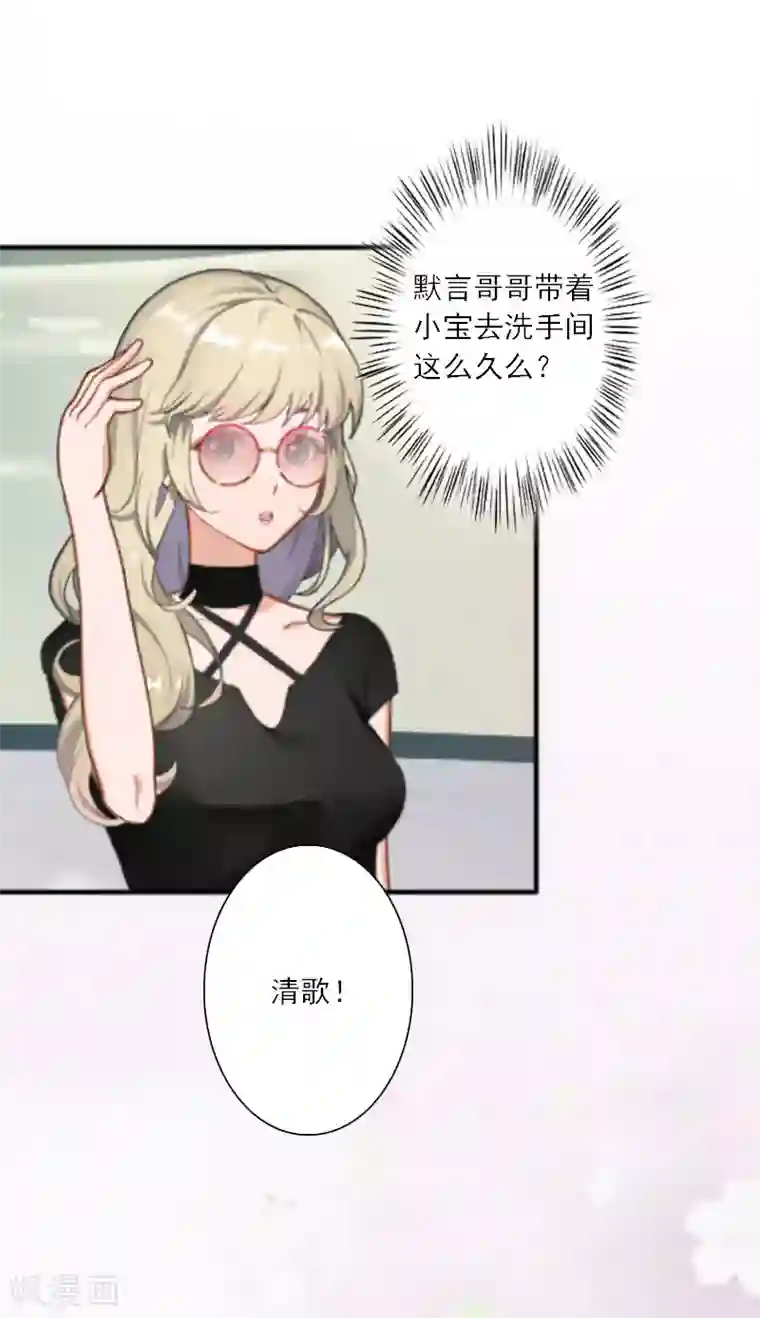 慕少蜜宠：前妻在上第16话 永远不会原谅他