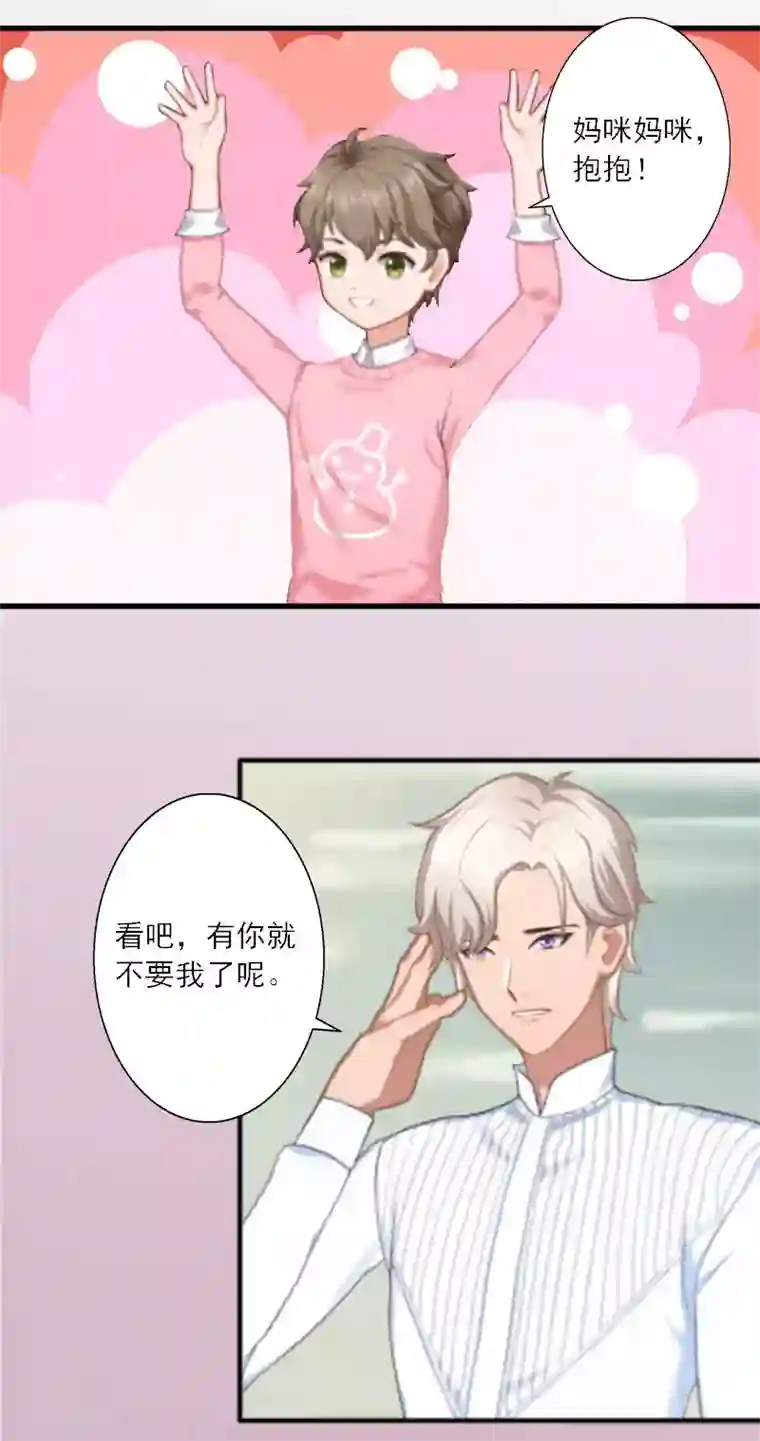 慕少蜜宠：前妻在上第16话 永远不会原谅他