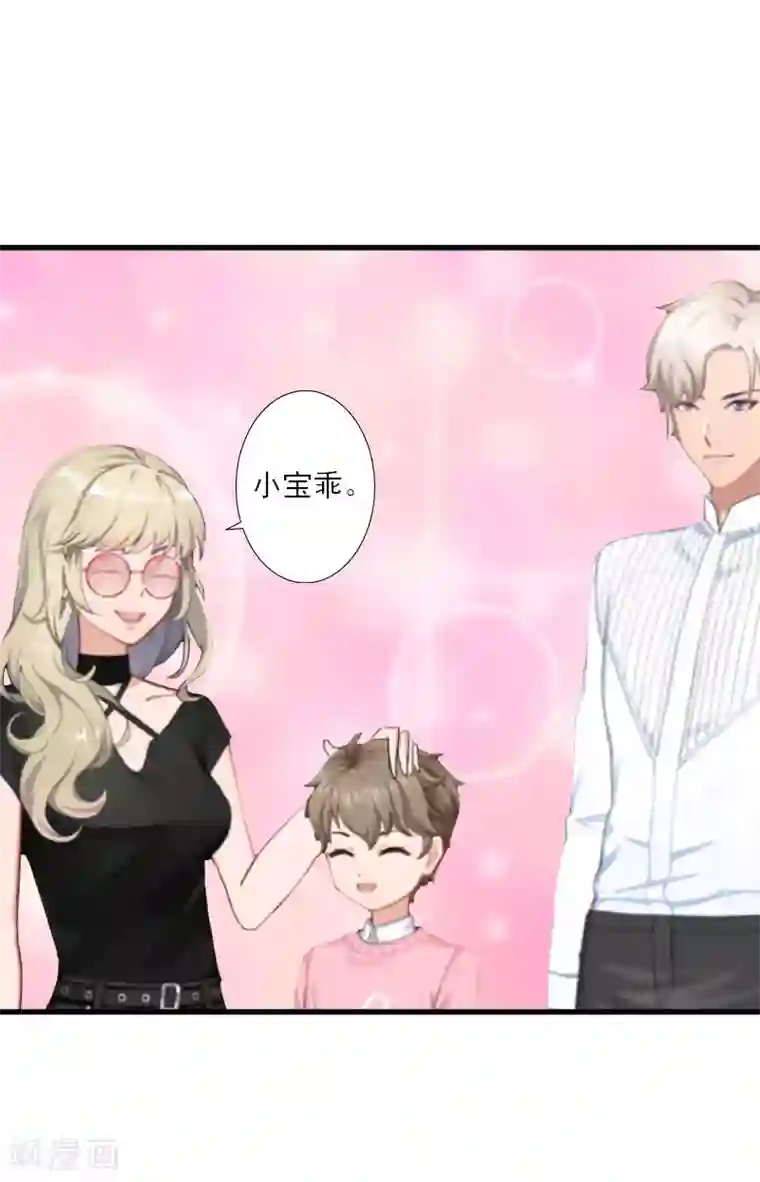 慕少蜜宠：前妻在上第16话 永远不会原谅他
